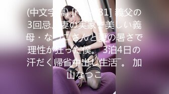 户外刺激到马路3P【老板娘爱女儿】真实户外啪啪~喷尿抠逼~冒白浆~户外【25V】 (3)