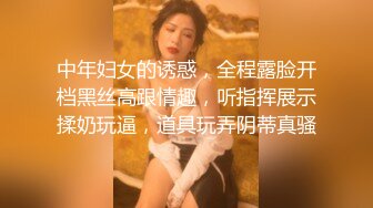 [未经审查] 熟人的女儿长成可爱的JD了，我准备举报，劝她射精。