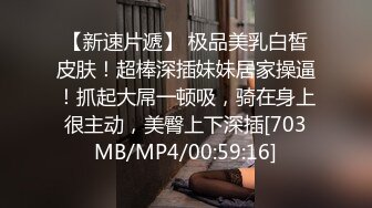 哈市操白虎骚逼淫妻，别人老婆就是爽（点赞送电报群）