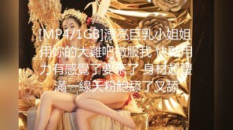 【新片速遞】【精品泄密】某热销作品 妻母狗 女友 嫩妹 啪啪 3P群P 调教 舔脚 各种淫荡玩法[2890M/MP4/03:09:48]