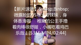 STP15082 逛高级私人会所私钟新来的某高校兼职童颜萝莉美女黄狗射尿草到妹子高潮呻吟不断