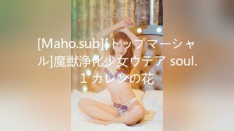 [Maho.sub][トップマーシャル]魔獣浄化少女ウテア soul.1 カレンの花