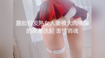 推特OnlyFans网红女神，韩国第一翘臀女神12.24最新作品，齐逼短裙丝袜美腿，两个男人轮流猛干 3P