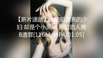 无水印[MP4/557M]10/12 高颜值黑丝伪娘这娘们真漂亮好想操一次被胖哥强行啪啪VIP1196