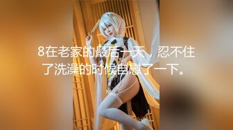 【信义赵又廷】约炮细腰美乳白虎女大学生打暗黑_高能全开各种操