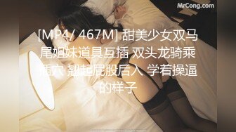 [MP4]STP24442 【新春贺岁】超美淫欲气质网红美少女▌铃木君 ▌腹黑女学生施计勾引老师 吊带黑丝情趣极品白虎嫩穴颤抖榨精 VIP2209