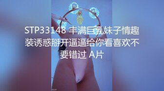 STP33148 丰满巨乳妹子情趣装诱惑掰开逼逼给你看喜欢不要错过 A片