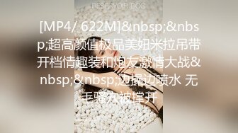 [MP4/ 622M]&nbsp;&nbsp;超高颜值极品美妞米拉吊带开档情趣装和炮友激情大战&nbsp;&nbsp;边操边喷水 无毛骚穴被撑开