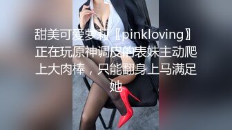 甜美可爱萝莉〖pinkloving〗正在玩原神调皮的表妹主动爬上大肉棒，只能翻身上马满足她