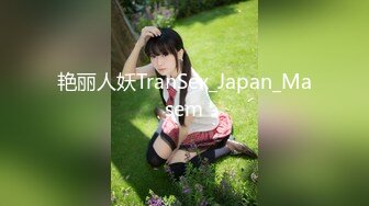 艳丽人妖TranSex_Japan_Masem