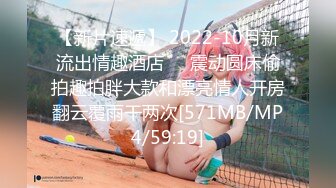 [MP4]国产AV 天美传媒 TMG102 捷运少女强迫爱家男出轨 莉娜