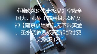 STP24698 【两只小母狗】00后眼镜妹和姐妹一起，翘起美臀玻璃棒双洞齐插，一线天馒头肥穴，穿戴假屌骑乘操逼，年龄不大骚的很