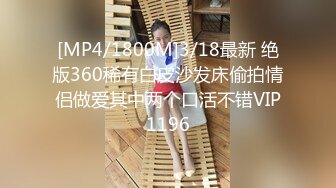 [MP4/2GB]重磅泄密-美腿護士妹子被情人偸拍洗澡灌醉群P內射上下洞齊開玩的盡性125P+11V完整版